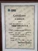 الصين Shandong Sanwei Trade Co., Ltd الشهادات